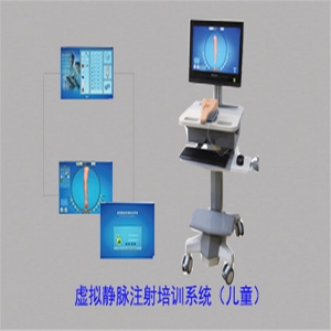 浙江虚拟静脉注射培训系统 H1100I (儿童)