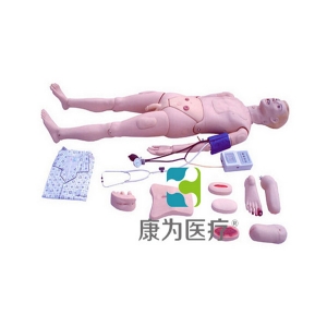浙江“康为医疗”高级成人全功能护理模型带血压测量