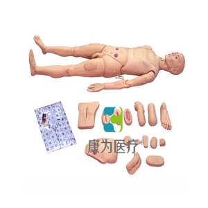 “康为医疗”高级全功能护理人训练模型（男性带创伤）