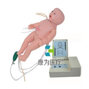 “康为医疗”全功能婴儿高级模拟人(护理、CPR、听诊三合一）