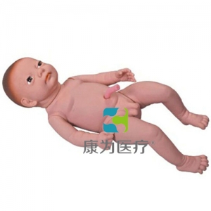 “康为医疗”高级出生婴儿附脐带模型(男婴、女婴任选)