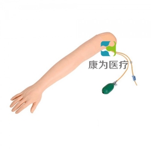 浙江“康为医疗”青少年静脉注射手臂模型