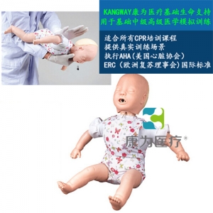 浙江“康为医疗”高级婴儿气道梗塞及CPR模型