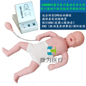 浙江“康为医疗”高级电子婴儿心肺复苏模拟人