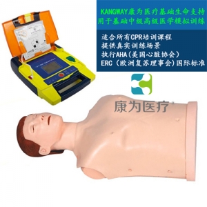 浙江“康为医疗”自动体外模拟除颤与CPR模拟人训练组合