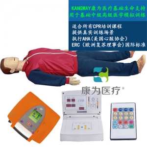 “康为医疗”KDF/CPR20300S-G高级实战演练版自动电脑心肺复苏、AED真实除颤模拟人