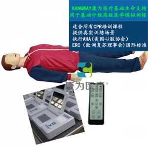 “康为医疗”KDF/CRP15490高级全自动心肺复苏模拟人（CPR培训课程基础版）