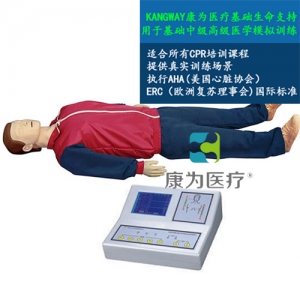 “康为医疗”高级数码语言提示自动电脑心肺复苏模拟人（经济实惠型）