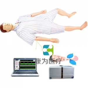 “康为医疗”综合急救护理训练模拟人（急救、护理二合一）计算机控制