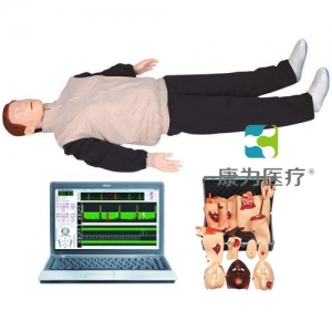“康为医疗”高级电脑心肺复苏与创伤模拟人(计算机控制 二合一功能)