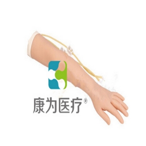 “康为医疗”静脉注射训练手臂模型