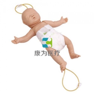 “康为医疗”新生儿全身注射训练标准化模拟病人