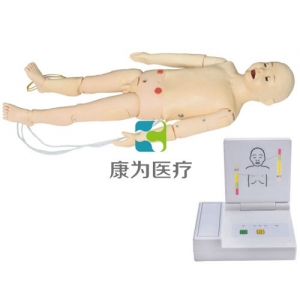 ：“康为医疗”高级五岁儿童综合急救训练标准化模拟病人（ACLS高级生命支持、嵌入式系统）