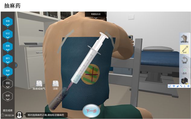 中心静脉穿刺及护理虚拟教学系统--护理虚拟仿真软件